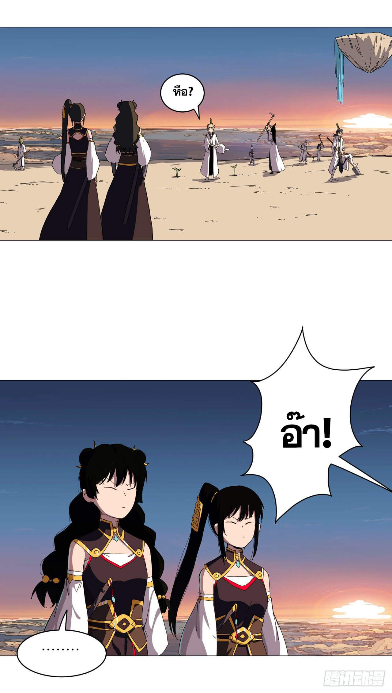 Cultivator vs Superhero (ทันจีน) ตอนที่ 99 หน้า 9