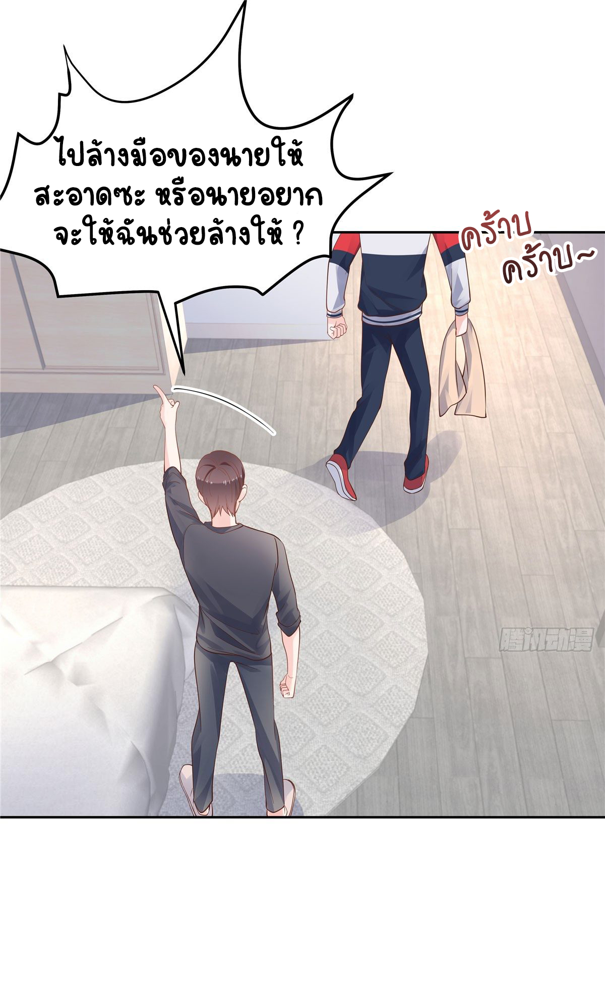 เจ้าชายโรงเรียนแห่งชาติเป็นเด็กผู้หญิง ตอนที่ 55 หน้า 25