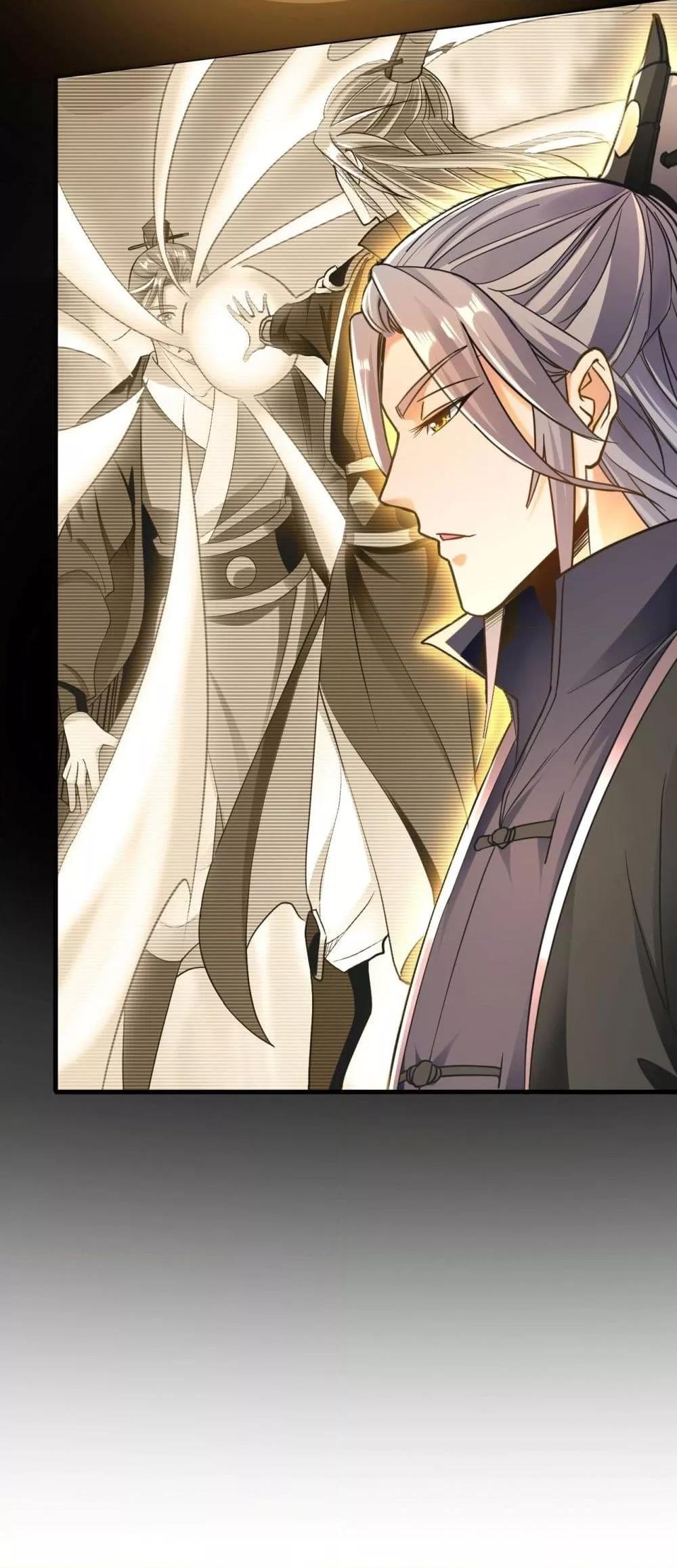 สิบมหาจักรพรรดิล้วนเป็นศิษย์ข้า ตอนที่ 8 หน้า 30