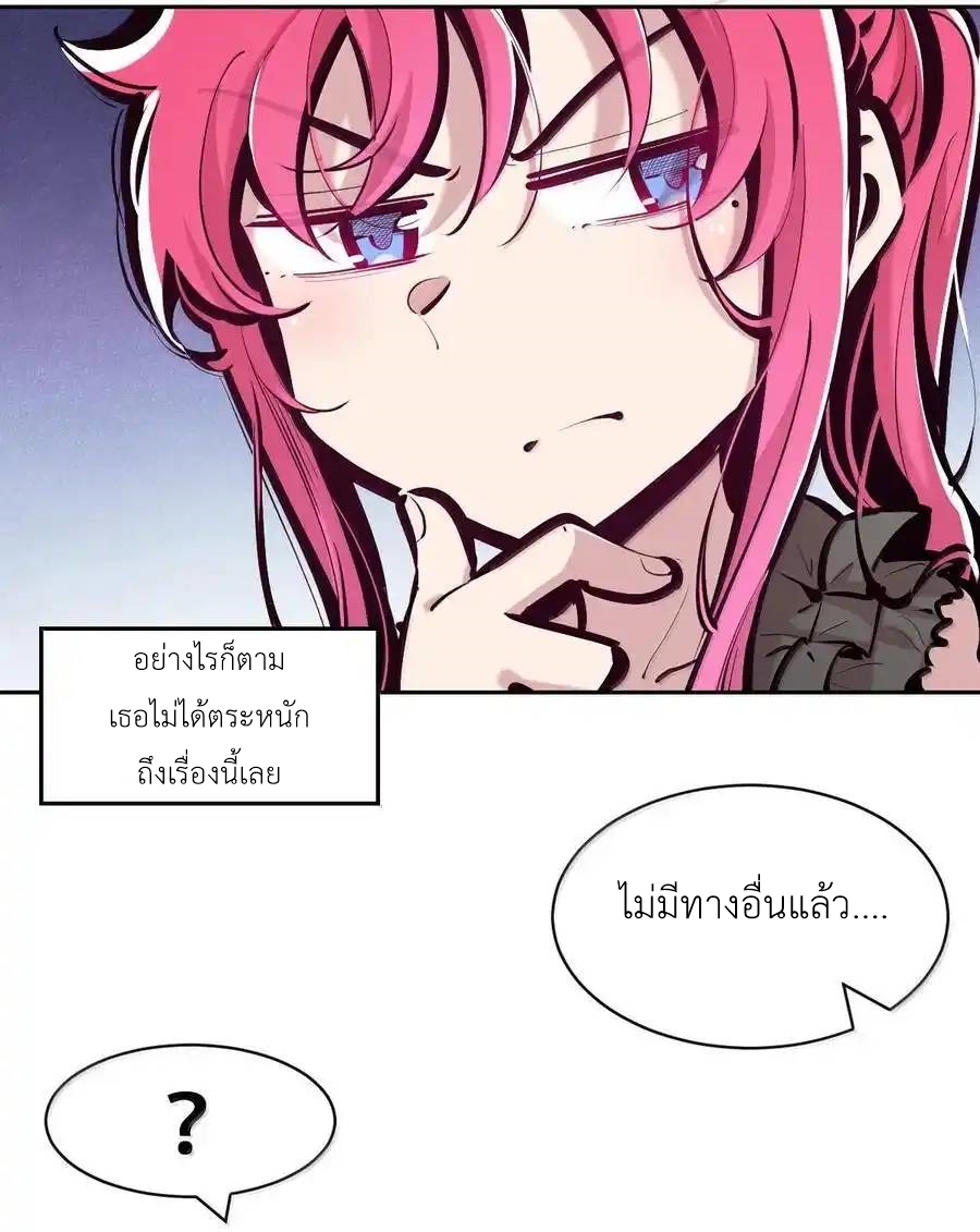 Demon x Angel can't get along! ตอนที่ 135 หน้า 15