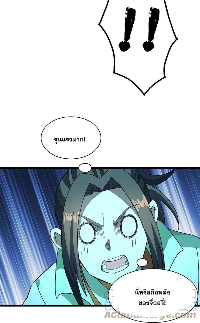 เทพอสูรสยบฟ้า ตอนที่ 237 หน้า 8