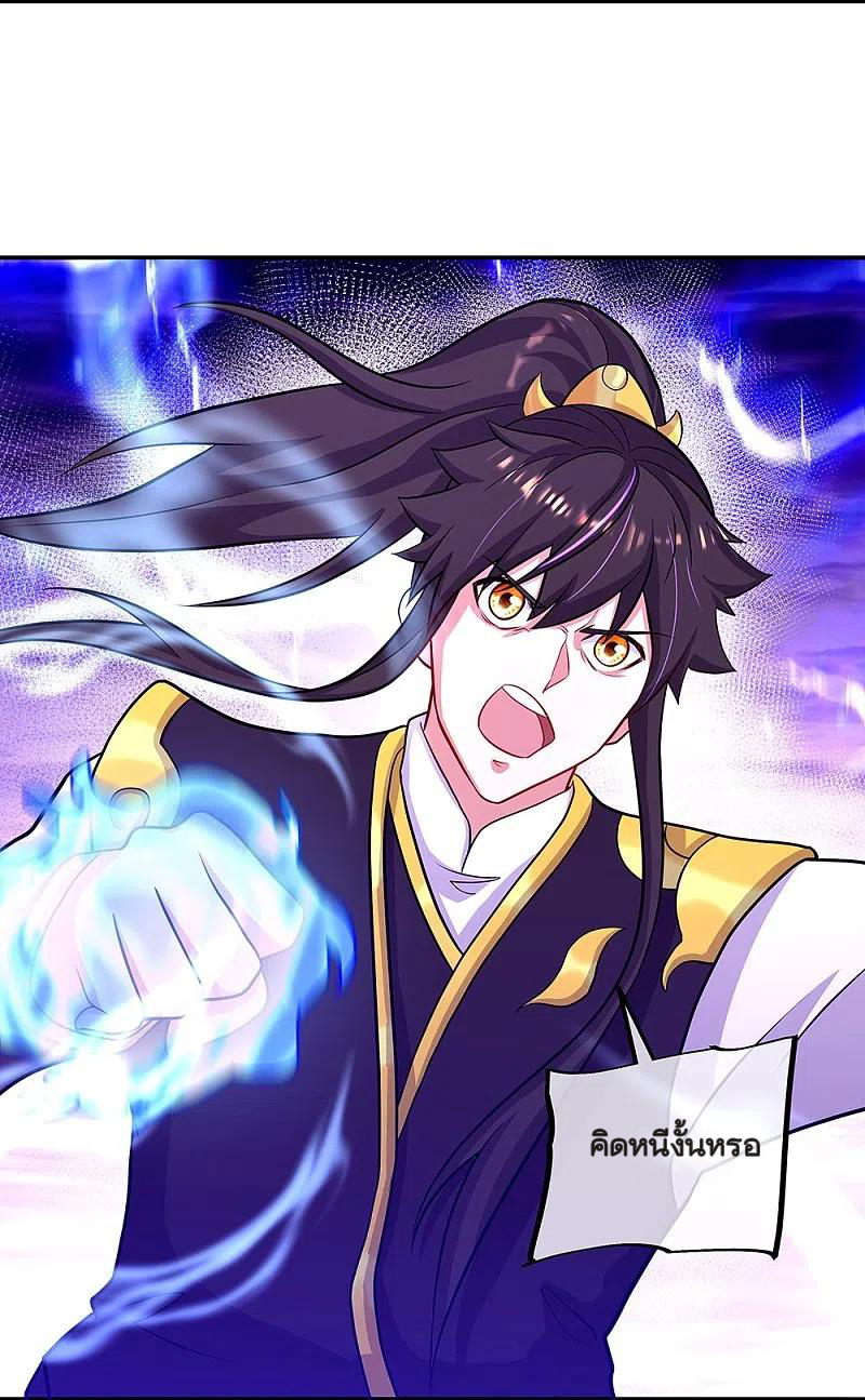 peerless battle spirit ตอนที่ 325 หน้า 42