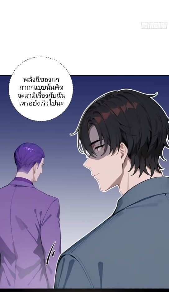 ถึงข้าจะแค่ขั้นสร้างรากฐาน แต่ข้าก็เทพ ( อัพตอนใหม่ทุกวัน เสาร์ ) กลุ่มชนแล้ว ตอนที่ 11 หน้า 13