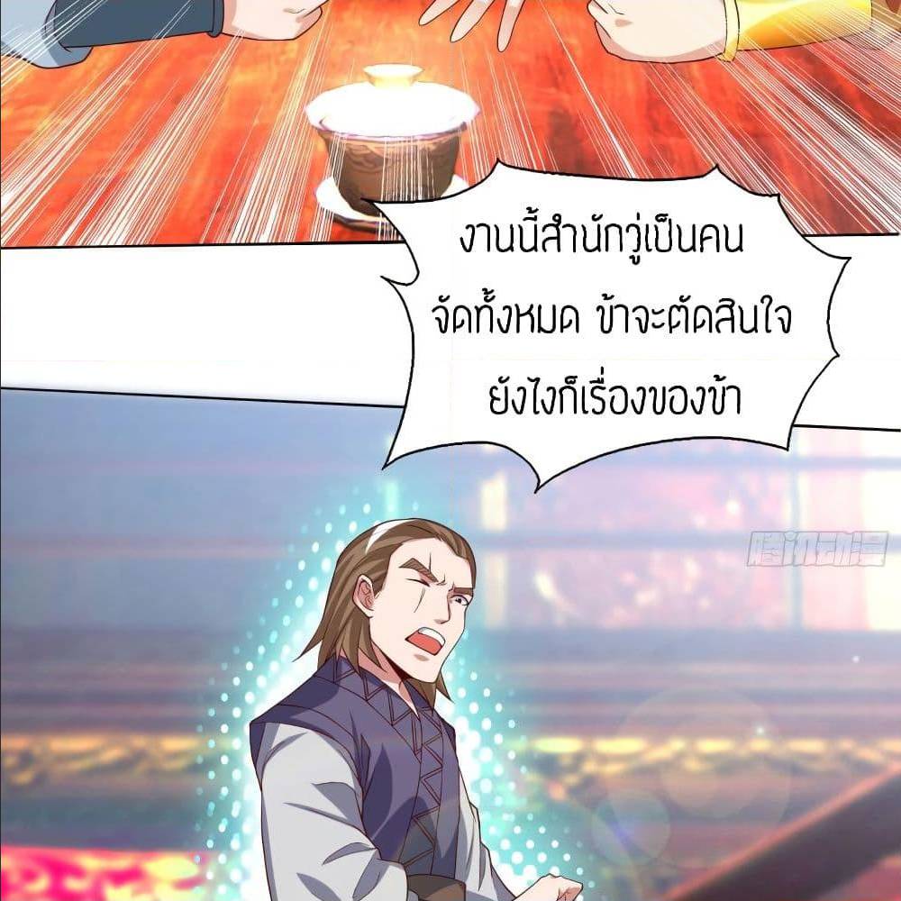 Reversal of God King ตอนที่ 18 หน้า 72