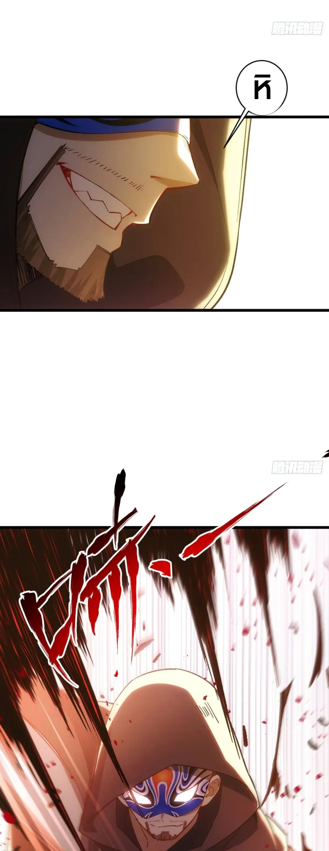 กำเนิดร่างเทวะบรรพกาล ตอนที่ 66 หน้า 22