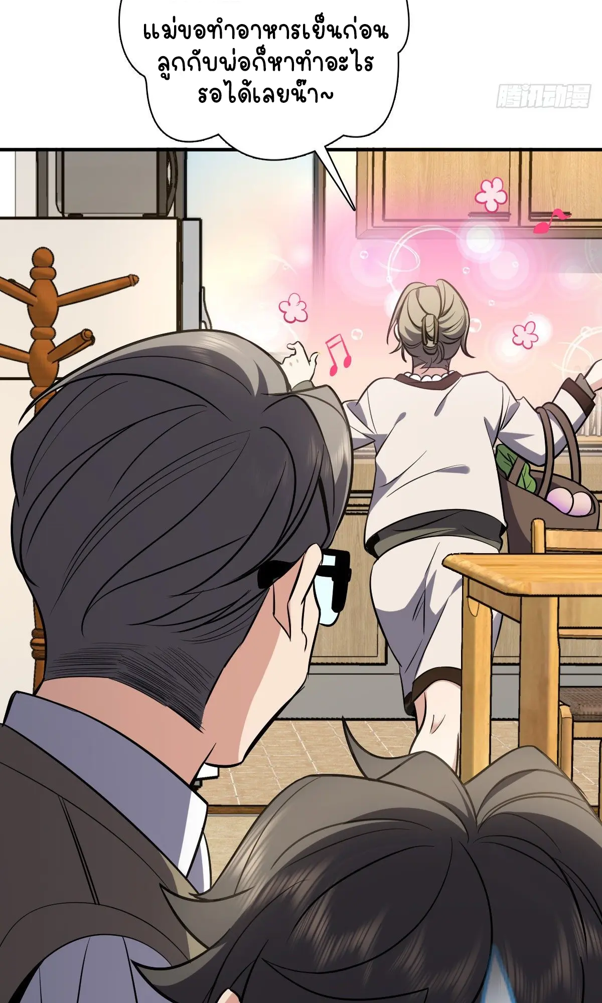 ภรรยาผมเป็นคนเมื่อ1000ปีที่แล้ว My Wife Is From a Thousand Years Ago ตอนที่ 25 หน้า 42