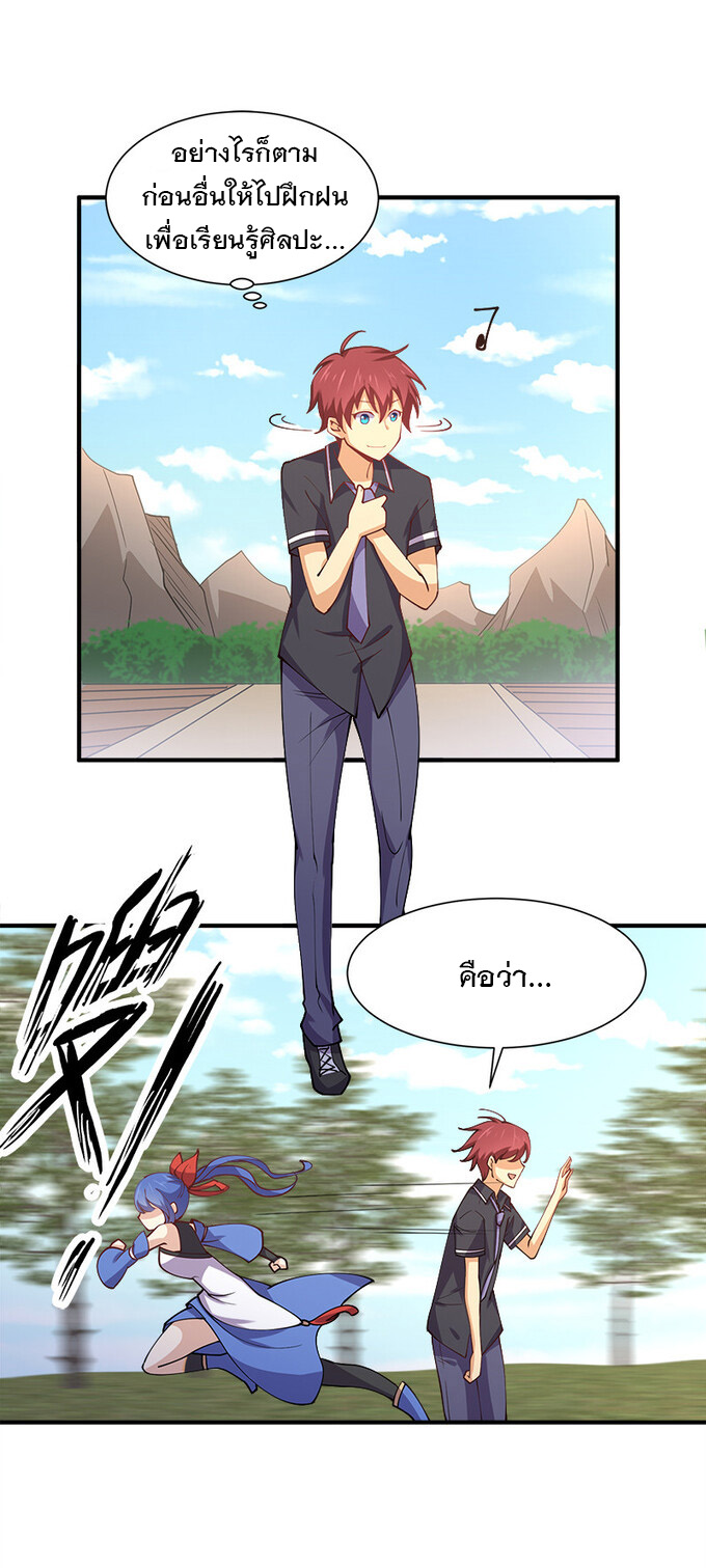 แฟนของผมชื่อหลงอ่าวเทียน ตอนที่ 7 หน้า 19