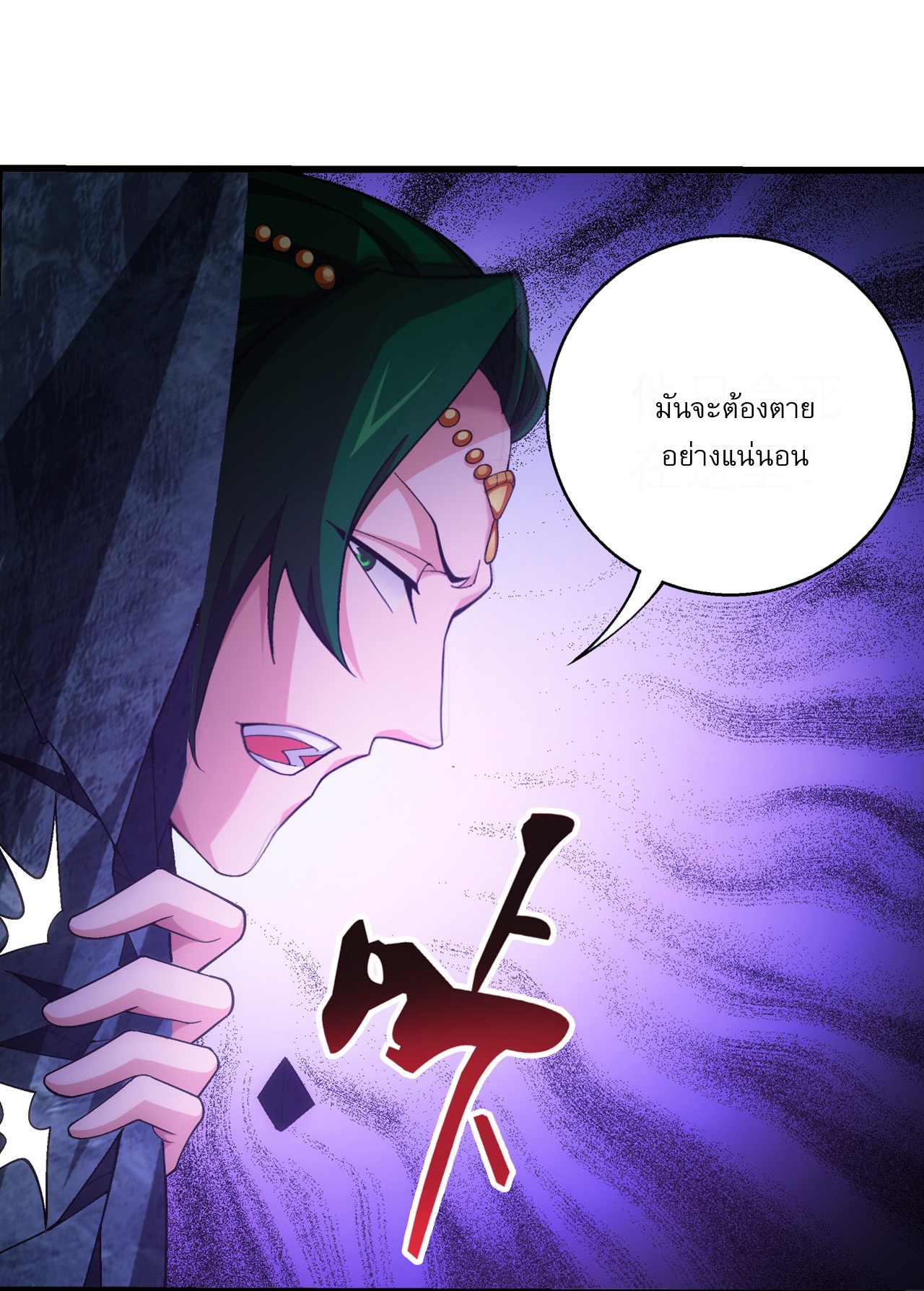 Da Zhu Zai ศึกปรมาจารย์สะท้านฟ้า (ชนจีน) ตอนที่ 276 หน้า 10