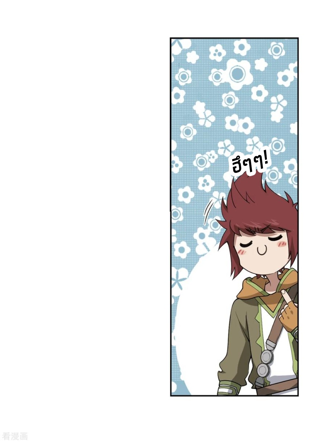 จอมเวทย์กังฟู ตอนที่ 80 หน้า 19