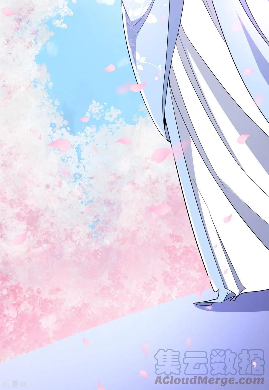 บรรพบุรุษผู้ขัดเกลากายา (ทันจีน) ตอนที่ 42 หน้า 33