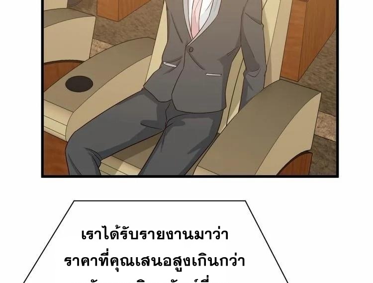 Strongest Cultivation System ตอนที่ 13 หน้า 36