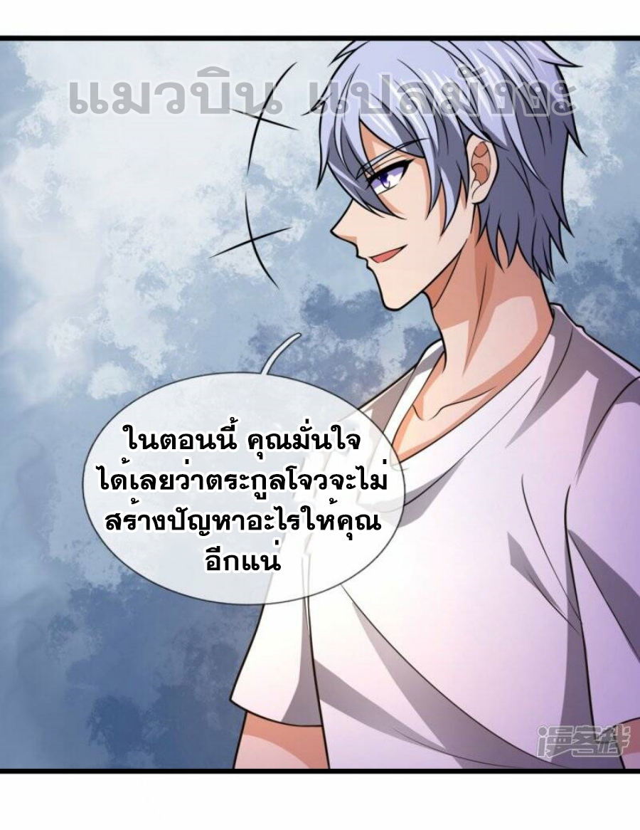 นครเซียนแห่งผู้ต่อต้านสวรรค์ ตอนที่ 235 หน้า 17