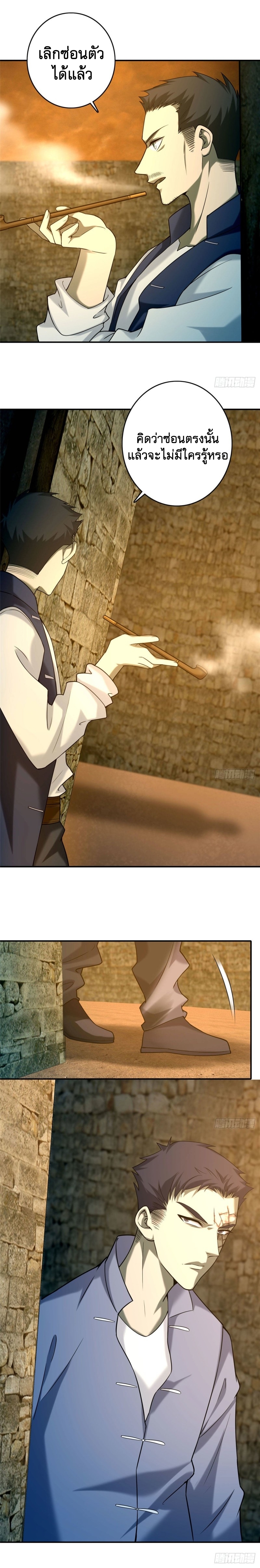 บุรุษไปรษณีย์ไม่จำกัด ตอนที่ 85 หน้า 5
