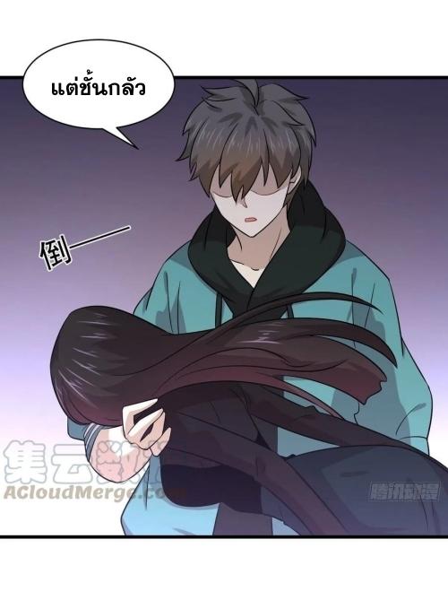 Immortal Swordsman in The Reverse World ข้าเซียนกระบี่ไม่เกาะสตรี ตอนที่ 134 หน้า 34