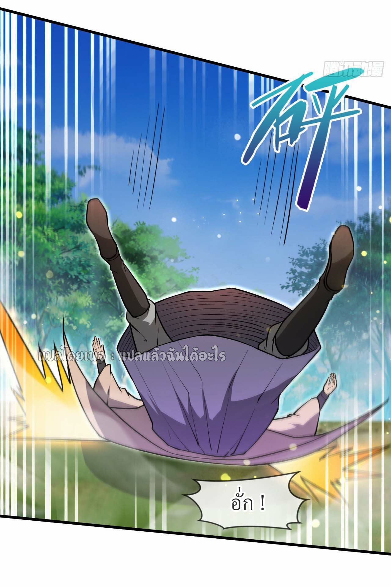 (ชนจีน)จุติเทพจักรพรรดิเกิดมาทั้งทีมีคะแนนเป็นล้าน ตอนที่ 67 หน้า 32