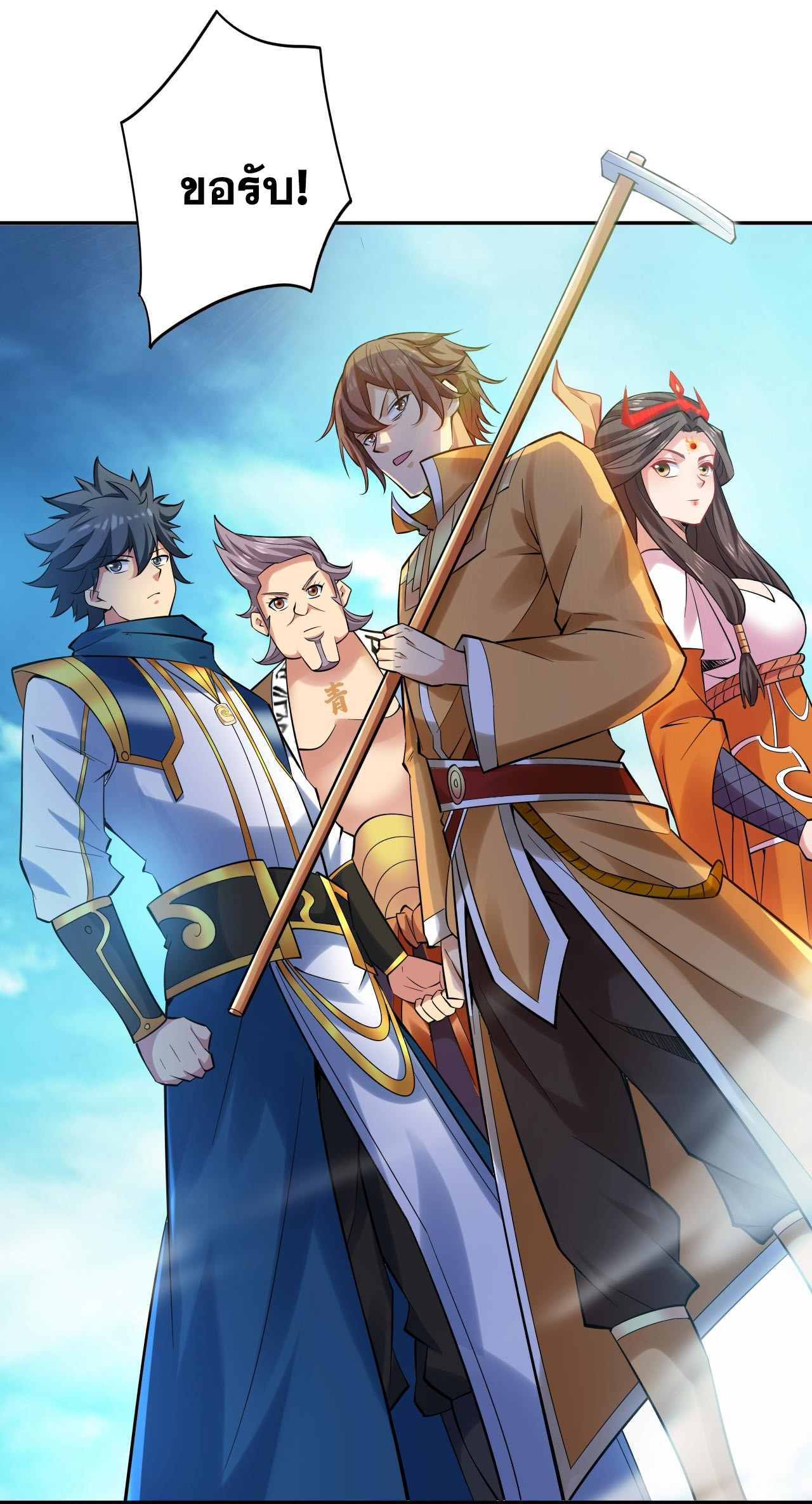 ข้าอยู่อย่างสันโดษมากว่า 100,000 ปี (ทันจีน) ตอนที่ 72 หน้า 17