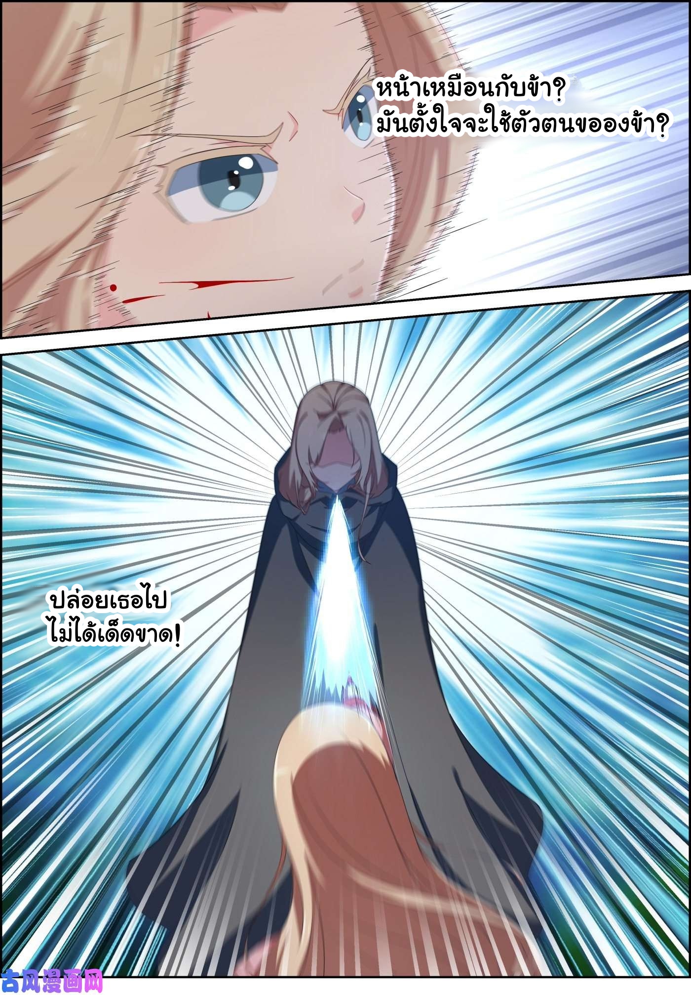 การแก้แค้นของชายผู้โดดเดี่ยว ตอนที่ 83 หน้า 7