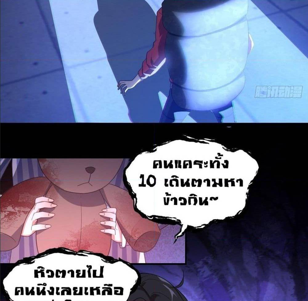 High energy strikes ตอนที่ 20 หน้า 50