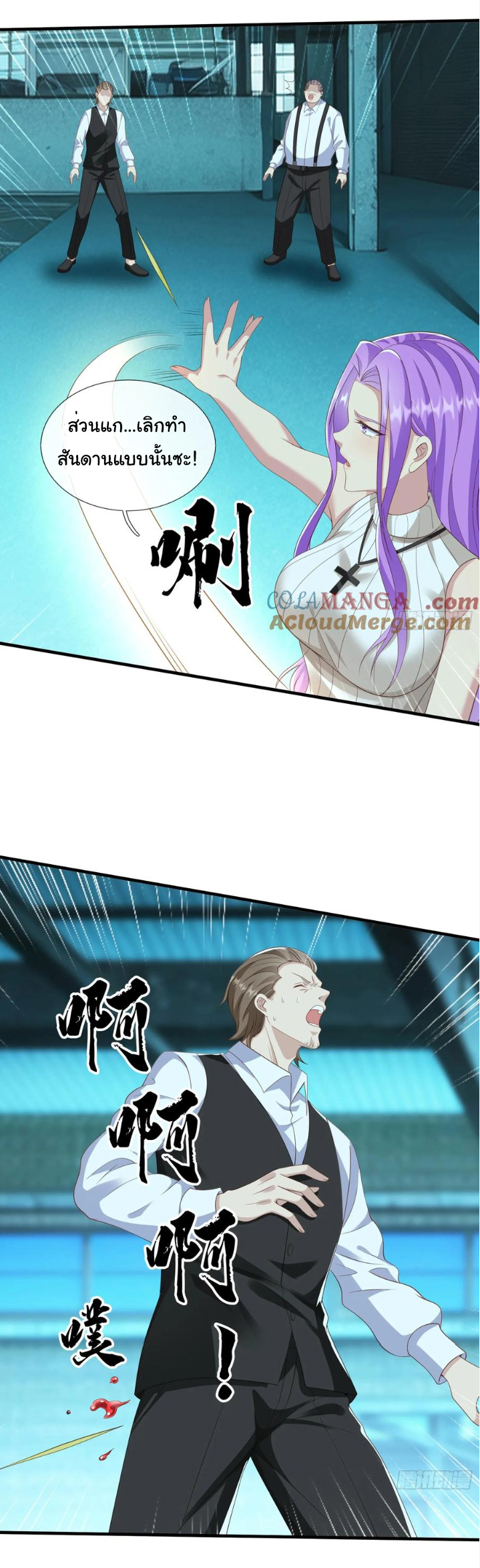 The god of war is reborn to avenge ตอนที่ 119 หน้า 21