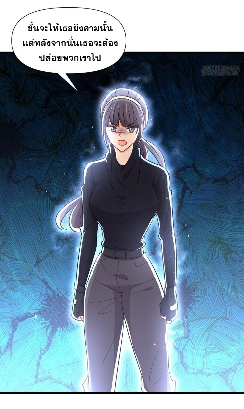 Immortal Swordsman in The Reverse World ข้าเซียนกระบี่ไม่เกาะสตรี ตอนที่ 246 หน้า 7