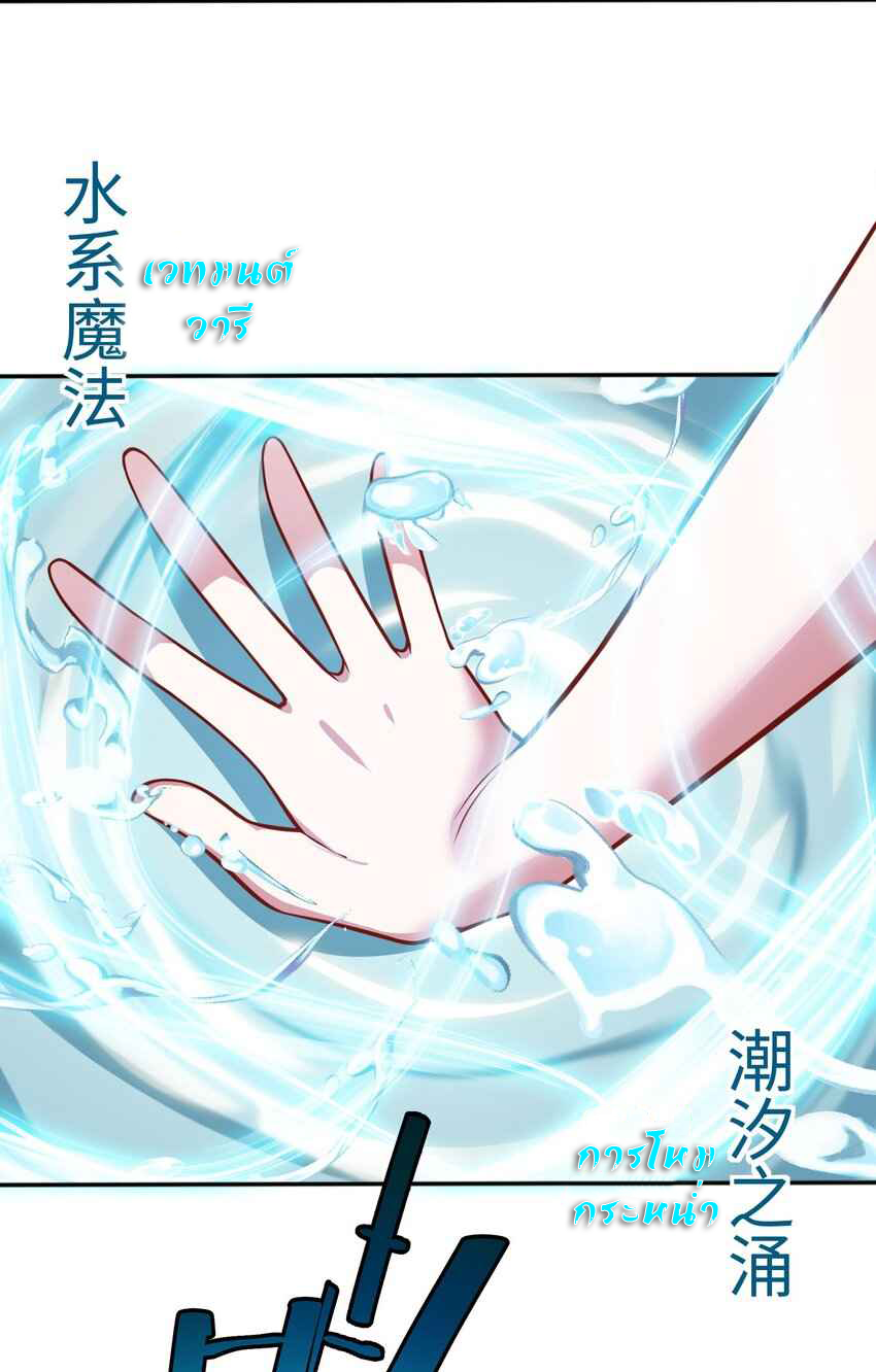 ถูกบังคับให้เป็นนักบุญหญิงผู้อยู่ยงคงกระพันอย่างไม่น่าเชื่อ ตอนที่ 4 หน้า 8