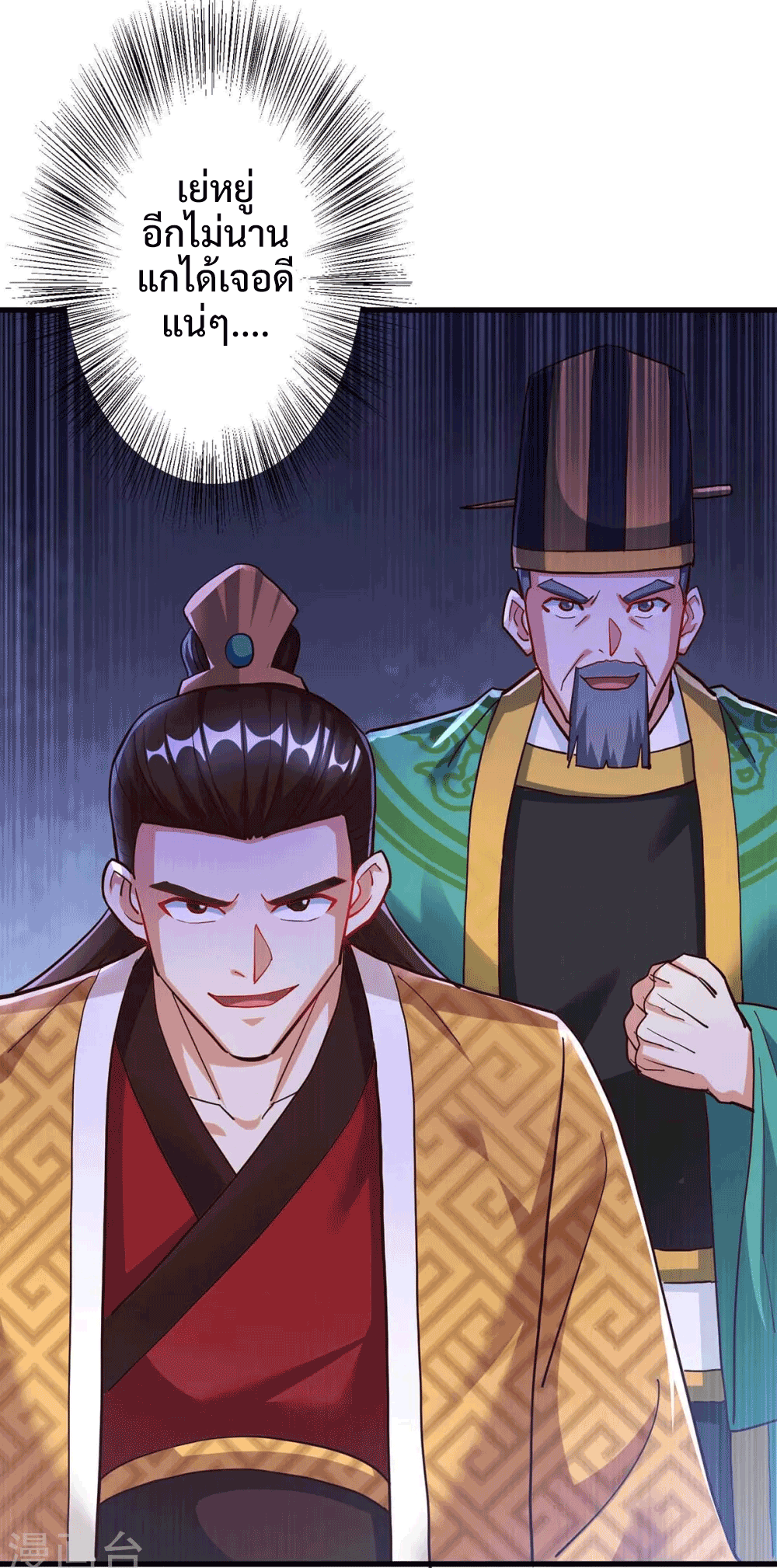 One Step Toward Freedom ตอนที่ 300 หน้า 33