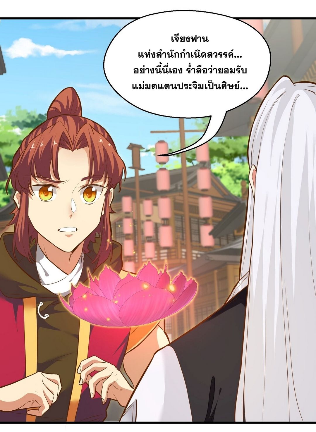 Surrounded By Monsters I Found A Little Witch ถูกปีศาจรายล้อม ข้าเก็บแม่มดน้อยขึ้นมา (ตัดจบ) ตอนที่ 14 หน้า 53