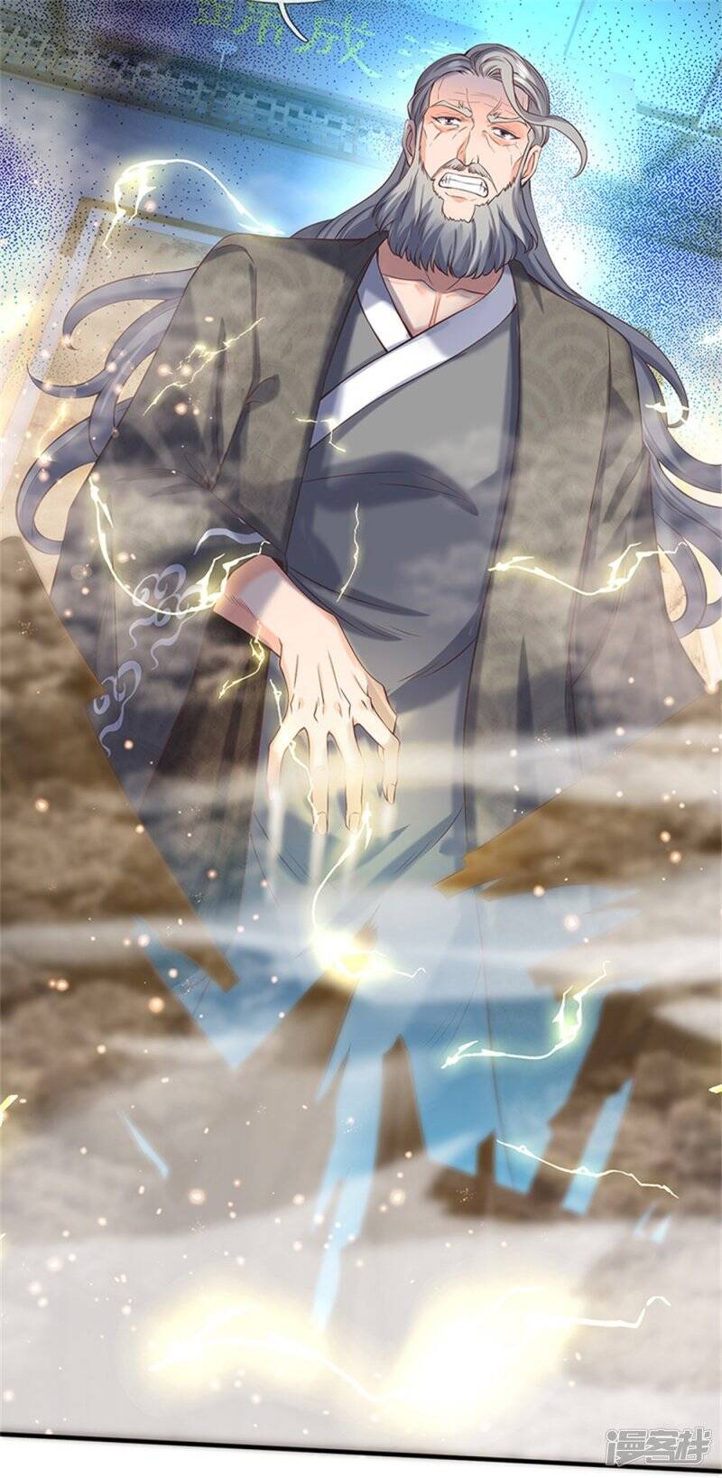 ราชาเทพนิรันดร์ (Eternal god king) ตอนที่ 175 หน้า 12