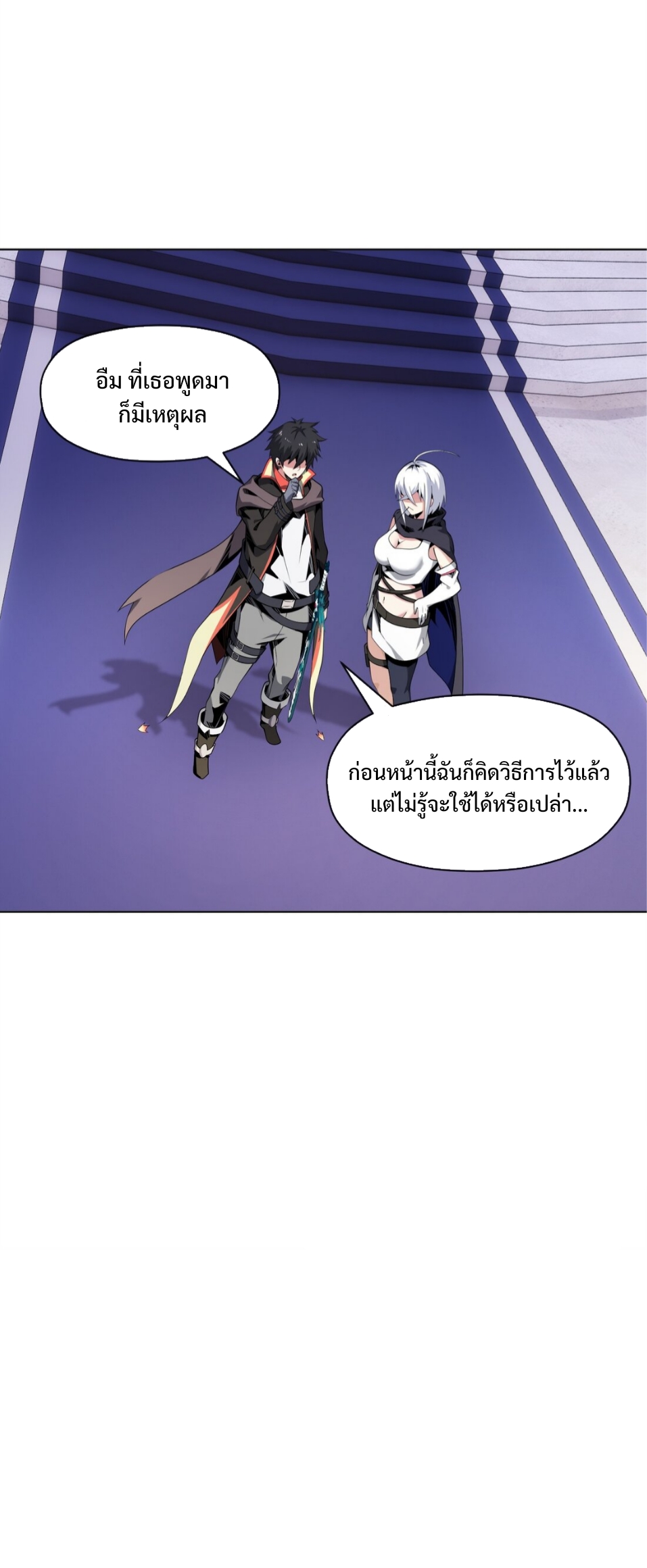 แม้ว่าฉันจะได้รับอาชีพที่แรร์ แต่ทำไมฉันกลับถูกทั้งเซิร์ฟเวอร์เกลียด? ตอนที่ 9 หน้า 14