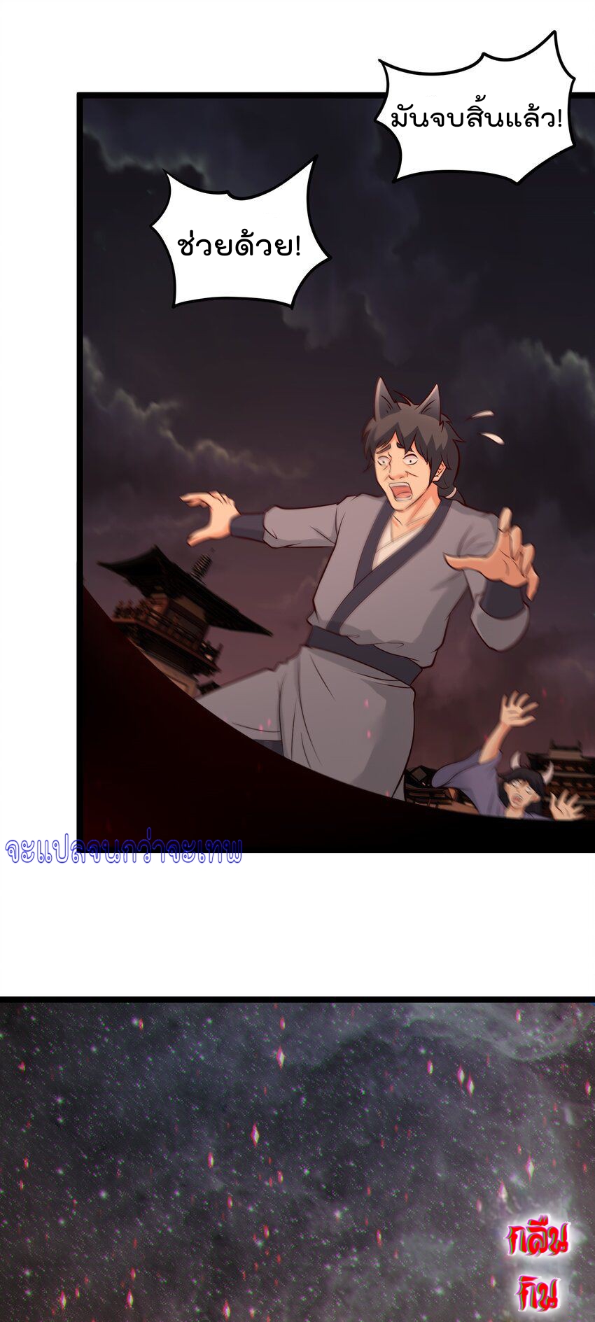 สมบัติทั้งหมดที่ข้าทิ้งไปตอนนี้กลายเป็นผู้หญิงไปซะแล้ว (ชนต้นฉบับ) ตอนที่ 44 หน้า 37