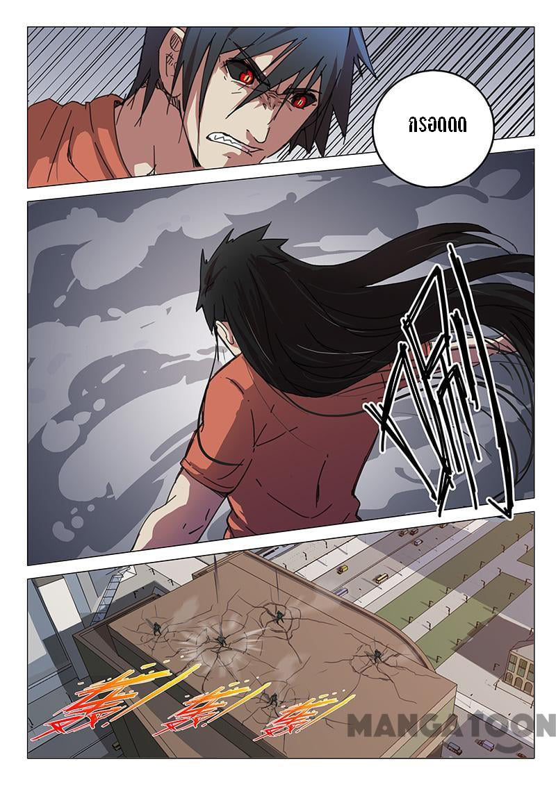 chromosome 47 โครโมโซมที่ 47 ตอนที่ 83 หน้า 7