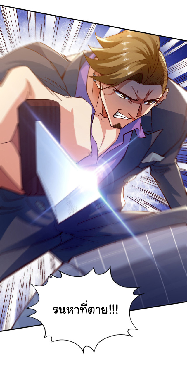 Chu Chen, the trash son-in-law ตอนที่ 2 หน้า 14