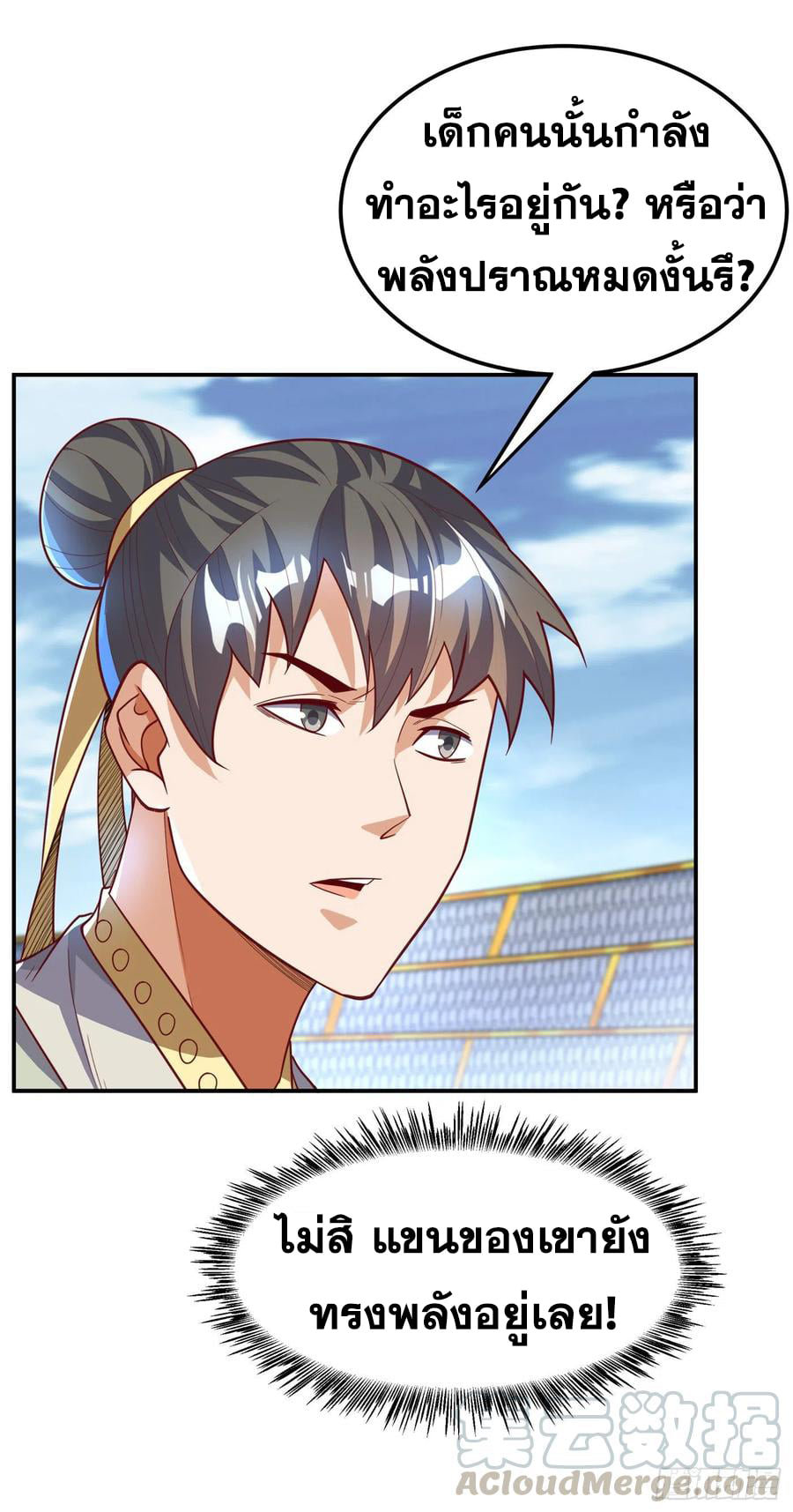 Wu ni ตอนที่ 156 หน้า 35