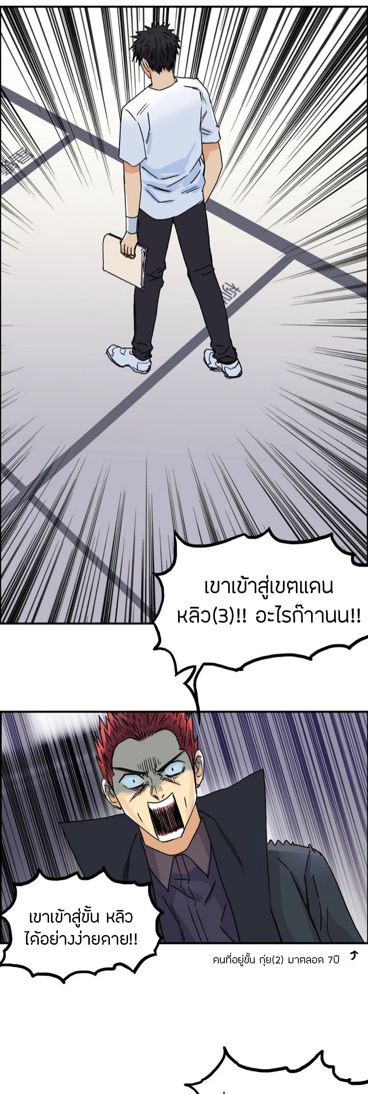 Super cube ตอนที่ 24 หน้า 9