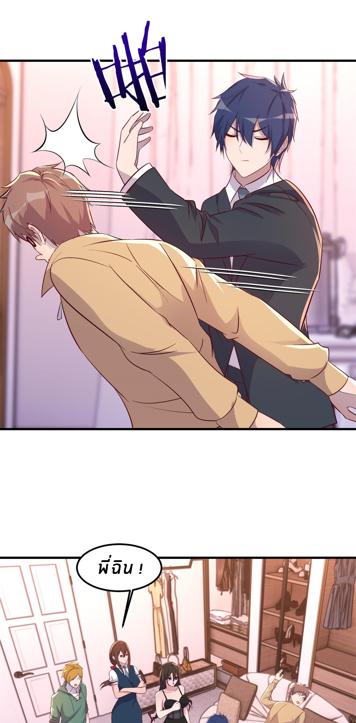 พี่สาวอยากเล่นคุณ ตอนที่ 167 หน้า 9