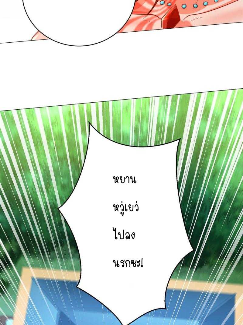 การหวนคืนของจักรพรรดิอมตะผู้ยิ่งใหญ่ ตอนที่ 7 หน้า 30