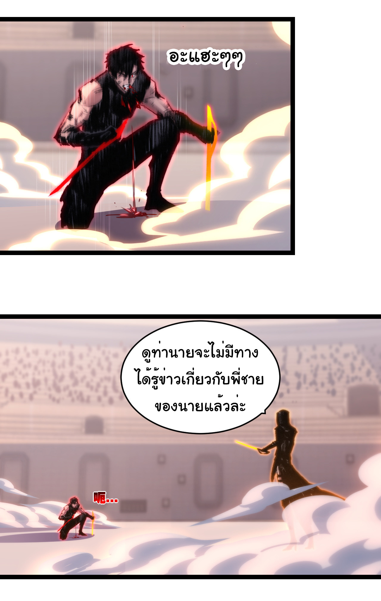 I'm the boss in Magic Moon ตอนที่ 53 หน้า 20