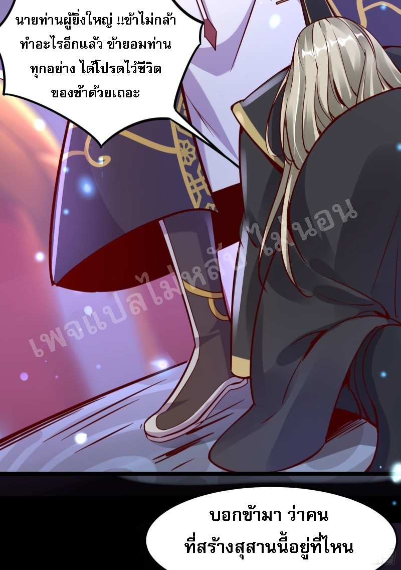 ฮาเร็มของข้ามีแต่ลูกศิษย์หญิงทั้งนั้น ตอนที่ 3 หน้า 20