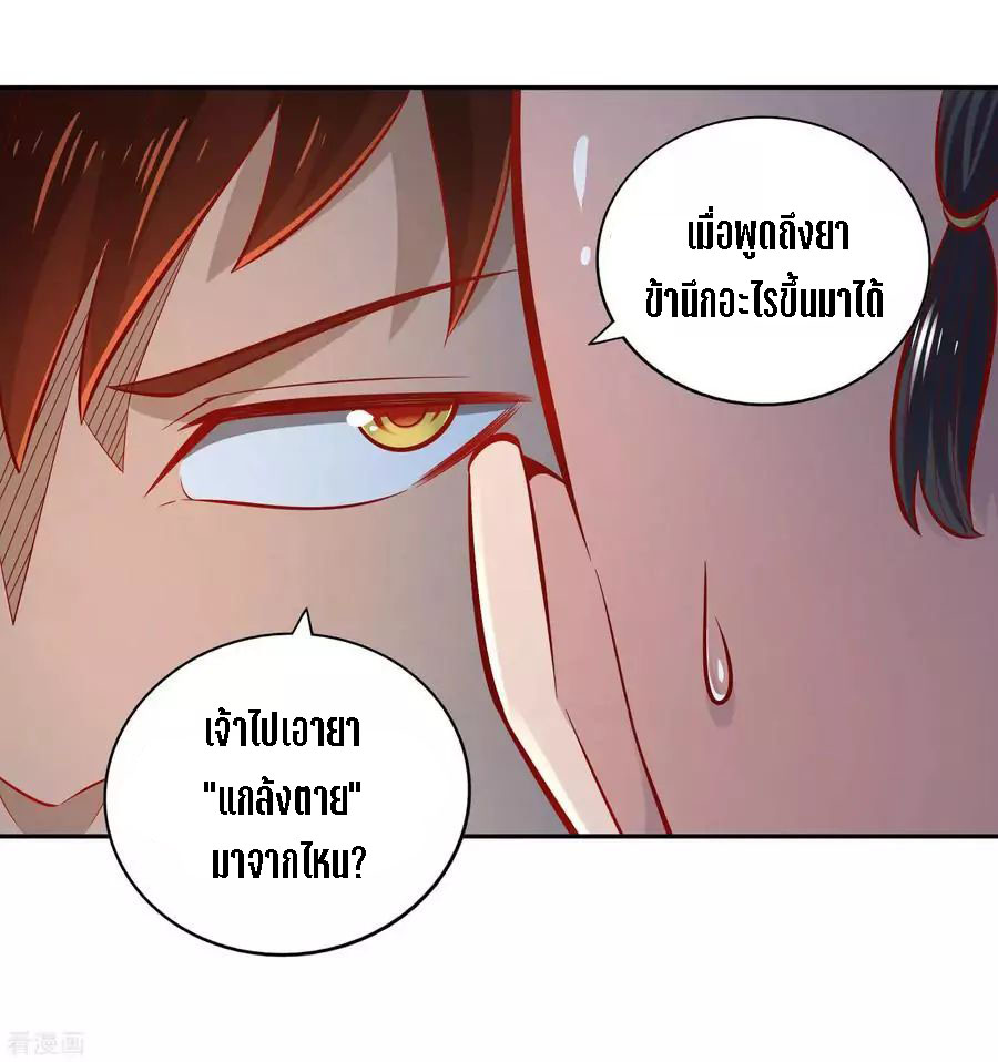 Wu Ling Sword Master ตอนที่ 41 หน้า 13