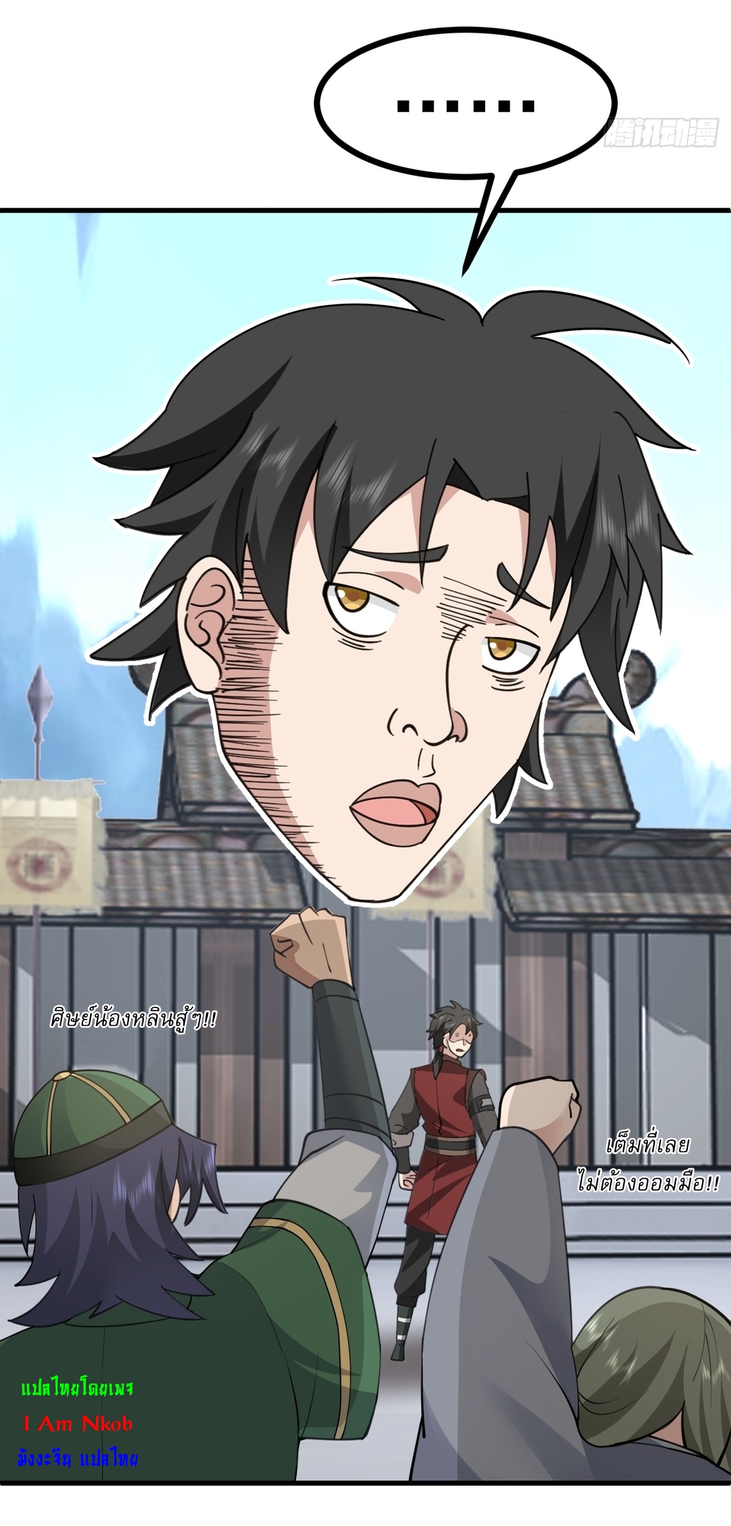 เป็นอมตะนิรันดร์ มันก็เหฟงาอยู่นะ! ตอนที่ 5 หน้า 29