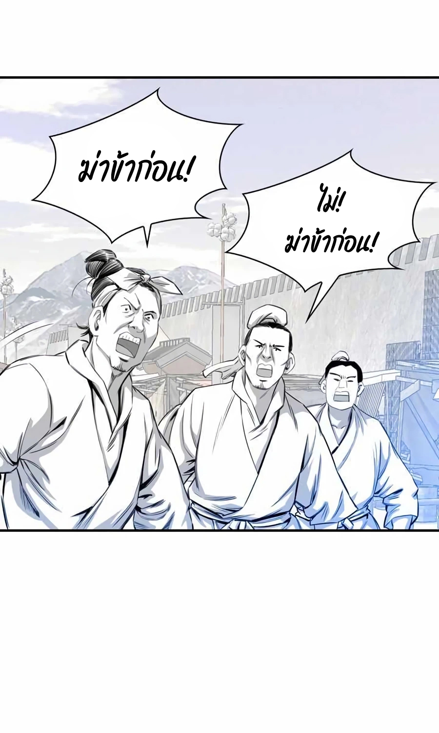 เส้นทางสู่สวรรค์ ตอนที่ 13 หน้า 8