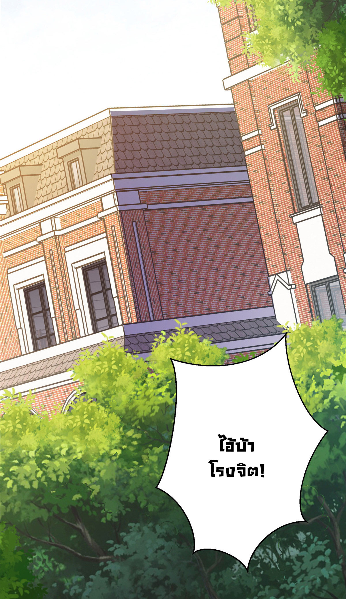 จักรพรรดิอมตะแห่งโลก ตอนที่ 4 หน้า 12