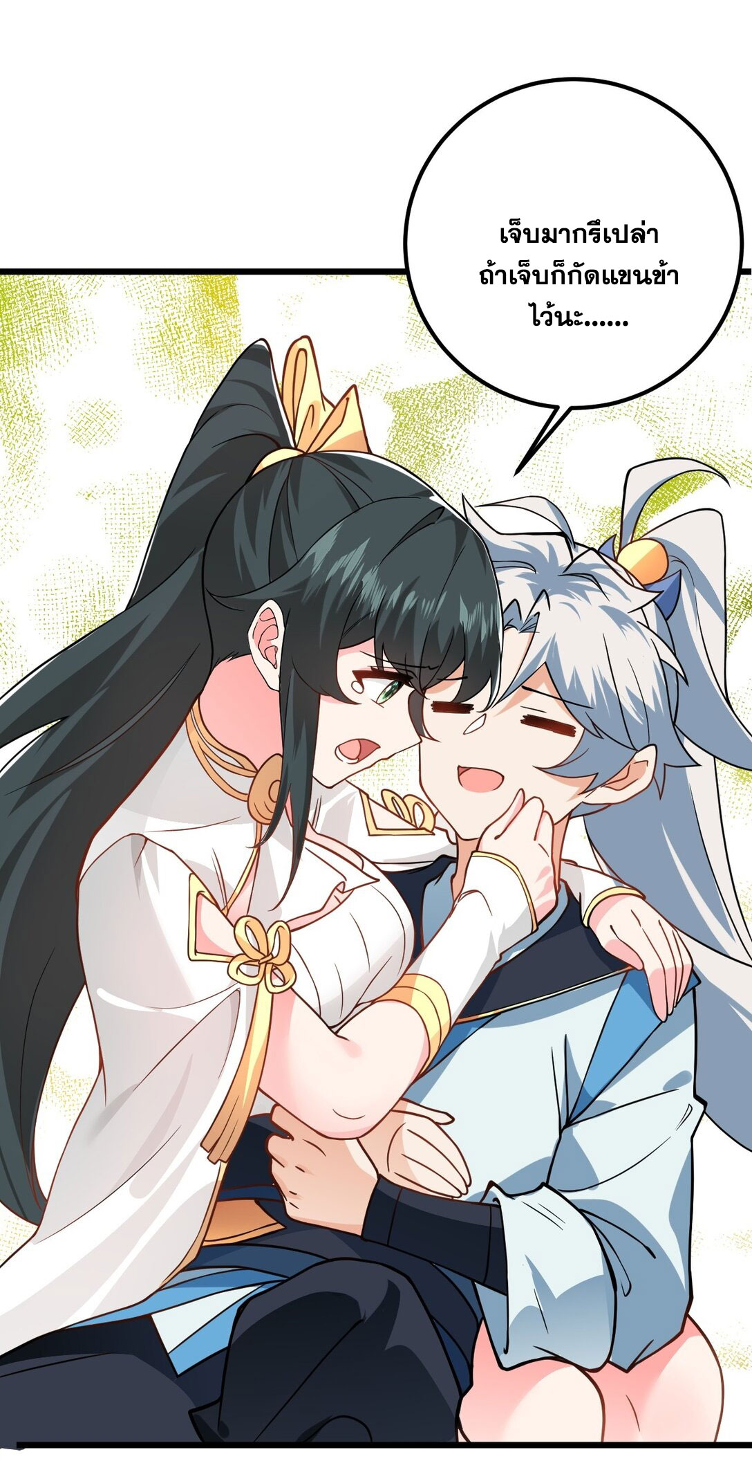 ด้วยโลกแห่งการฝึกตน เหล่าเซียนจึงอยู่ยงคงกระพันในใต้หล้า ตอนที่ 19 หน้า 88