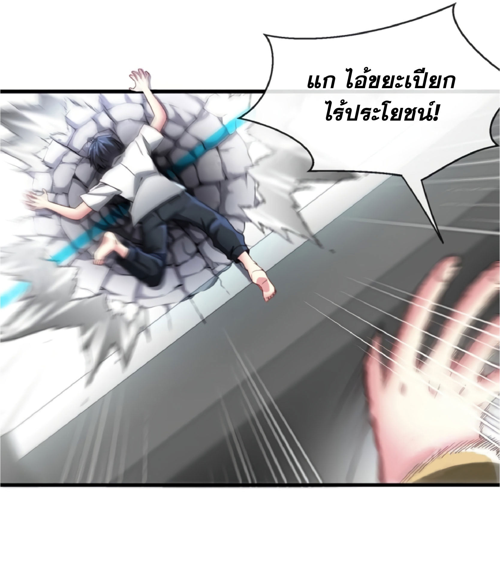 Divine Leveling System ตอนที่ 1 หน้า 31