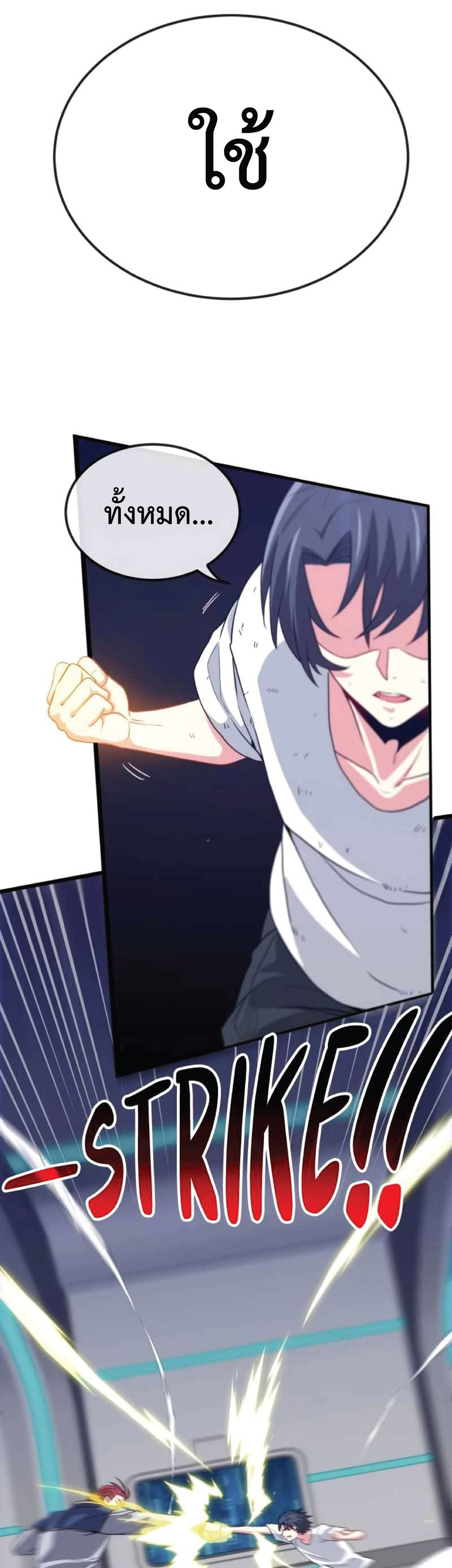 Super god system  ระบบสุดเทพ ตอนที่ 1 หน้า 34