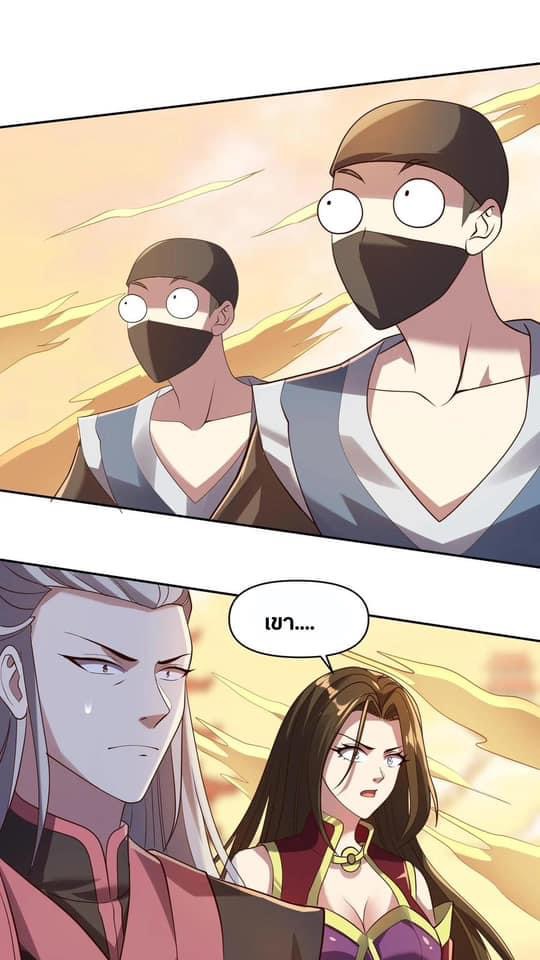 สุดยอดนักฆ่ากลับชาติมาเกิดใหม่ ตอนที่ 12 หน้า 12