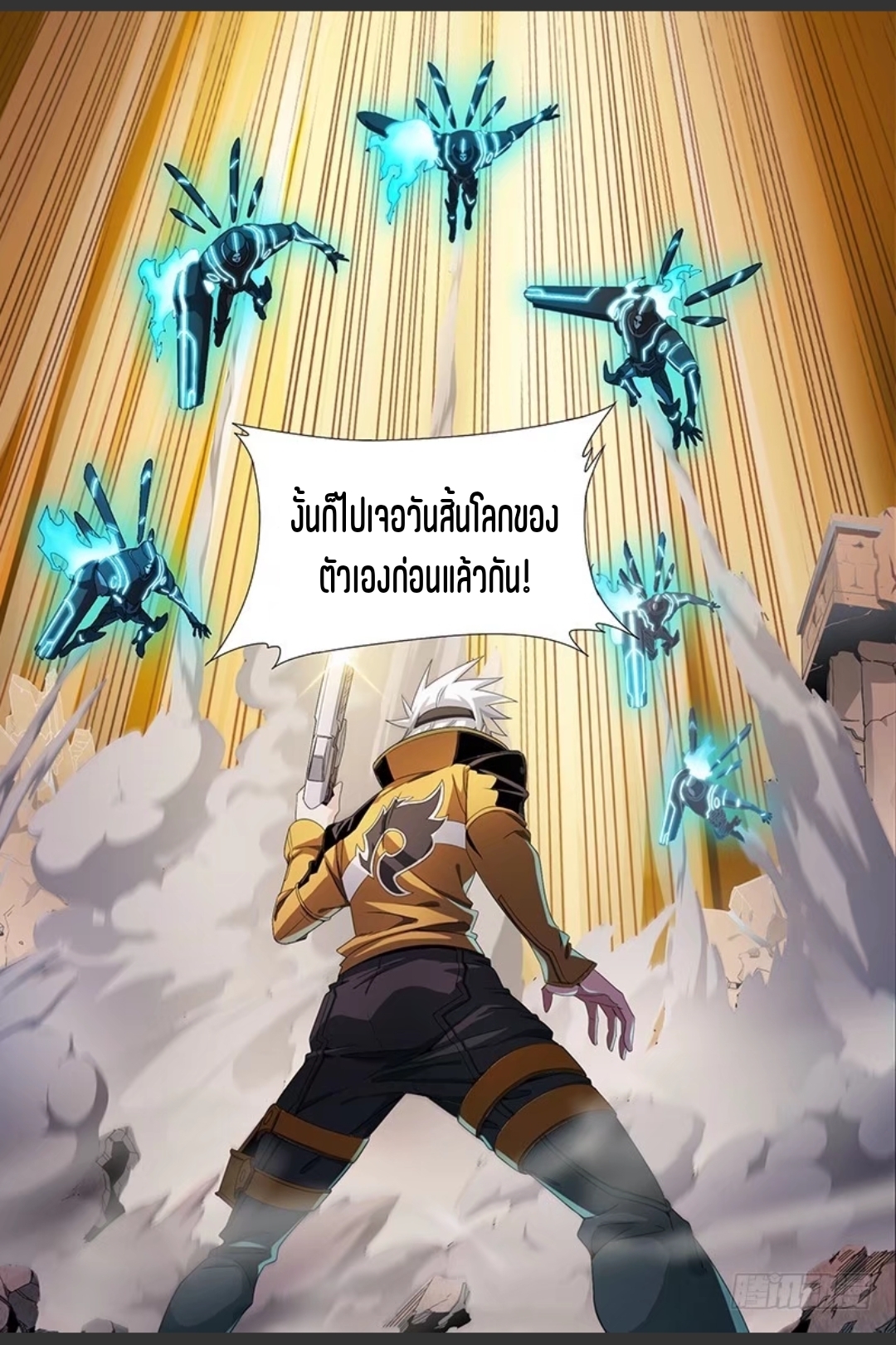 สุดยอดจ้าวจิตวิญญาณ ตอนที่ 52 หน้า 10