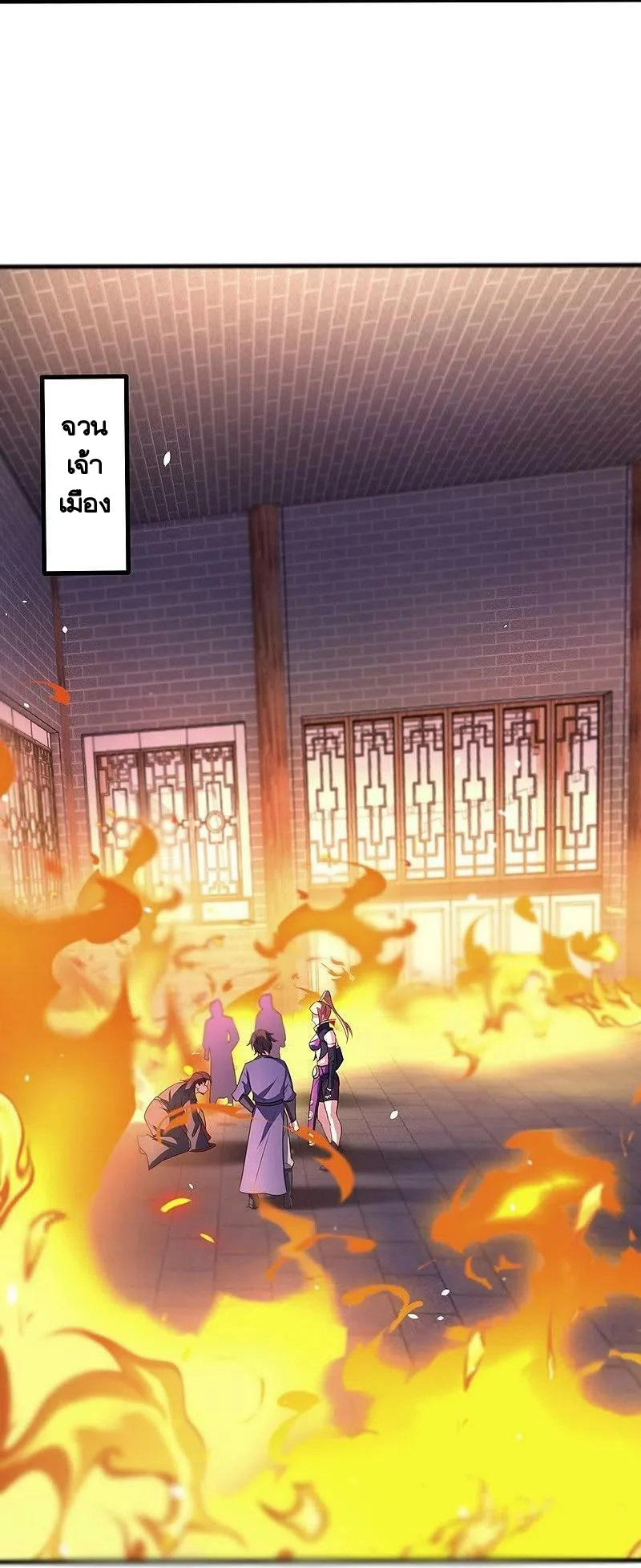 peerless battle spirit ตอนที่ 452 หน้า 33