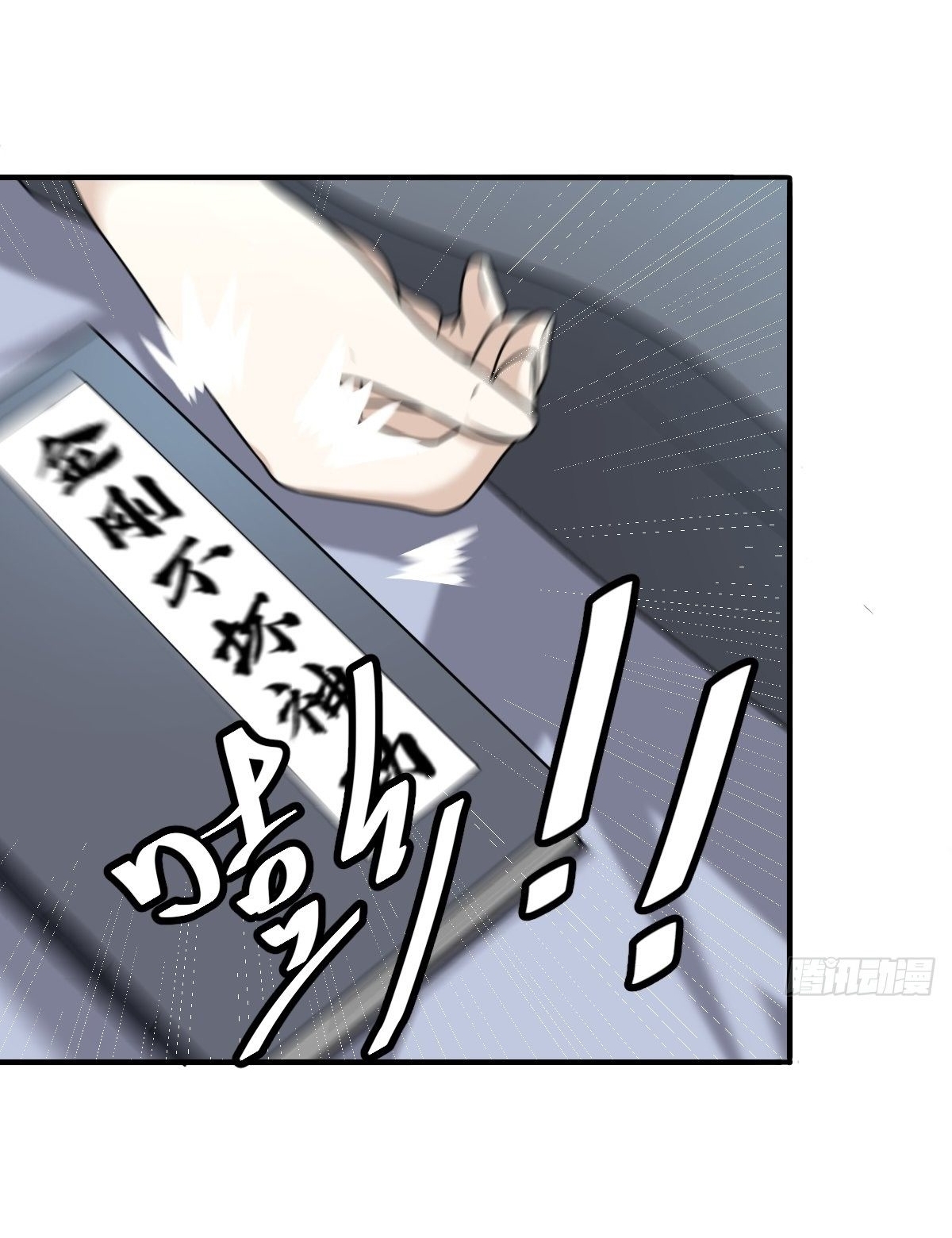 เก็บตัวร้อยปี จากนี้พี่ขอเทพ! INVINCIBLE AFTER A HUNDRED YEARS OF SECLUSION ตอนที่ 3 หน้า 6