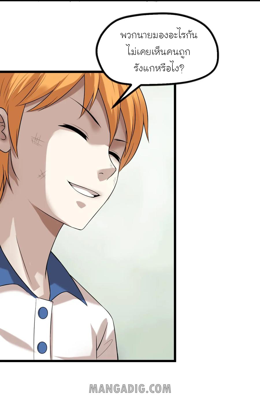 หัวหน้ามาเฟียกลับมาอายุ 16 อีกครั้ง ตอนที่ 14 หน้า 38